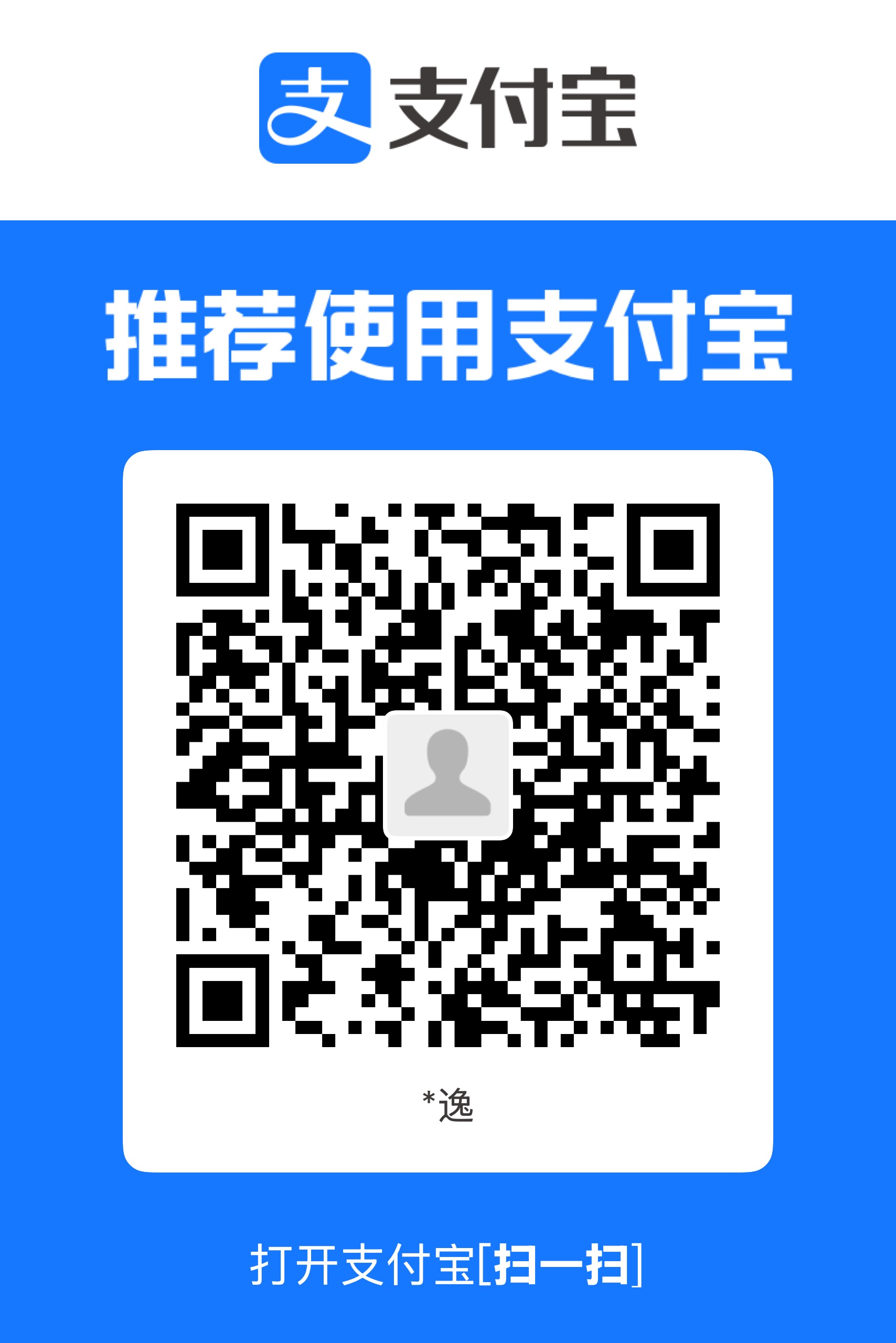 支付宝请桃子冰粉喝奶茶收款码